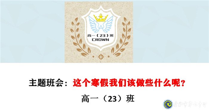 師生并肩戰(zhàn)疫，共話學(xué)習(xí)擔(dān)當(dāng)(圖1)