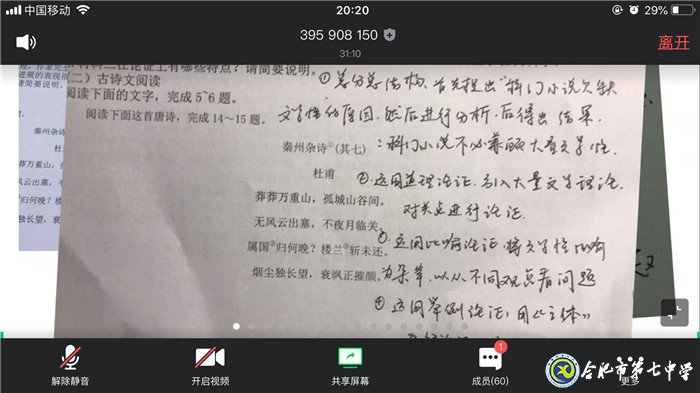 家校一心，共克時艱(圖5)