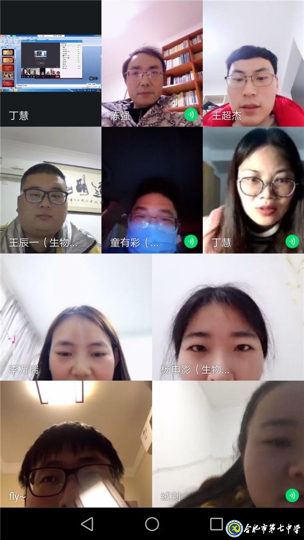 智慧教育戰(zhàn)疫情，線上教研備學(xué)情(圖1)