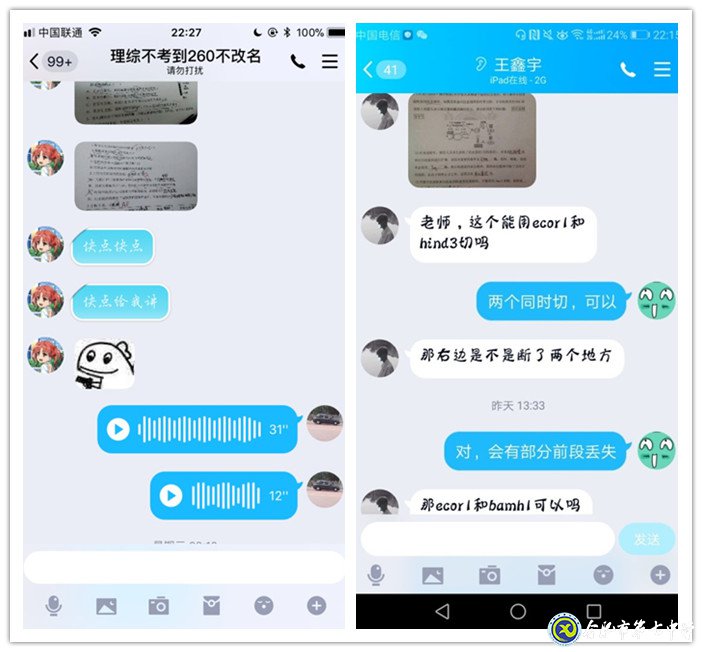 智慧教育戰(zhàn)疫情，線上教研備學(xué)情(圖2)