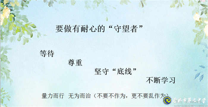 無(wú)論空間如何轉(zhuǎn)換，家校共育是永恒的主旋律(圖2)