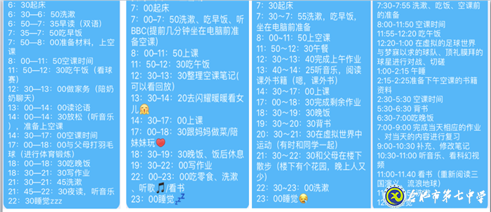 無(wú)論空間如何轉(zhuǎn)換，家校共育是永恒的主旋律(圖3)
