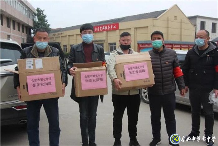 合肥七中下沉干部向五里廟捐贈防疫物資(圖1)