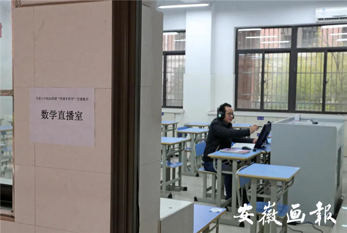 安徽畫報：疫情下“空課”怎么上，何時能返校？省教育廳這樣說(圖2)