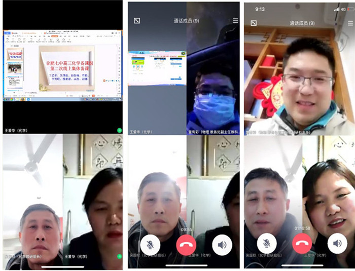 趁東風(fēng)齊聚云端，話教研助力高考(圖1)