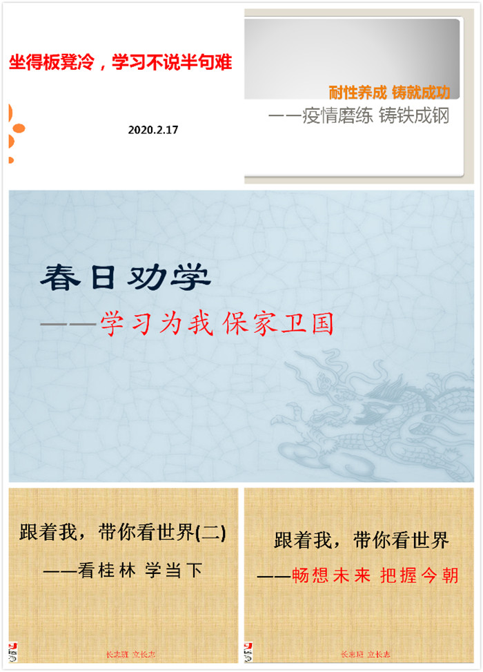 停課不停學(xué)，關(guān)愛在行動(圖1)