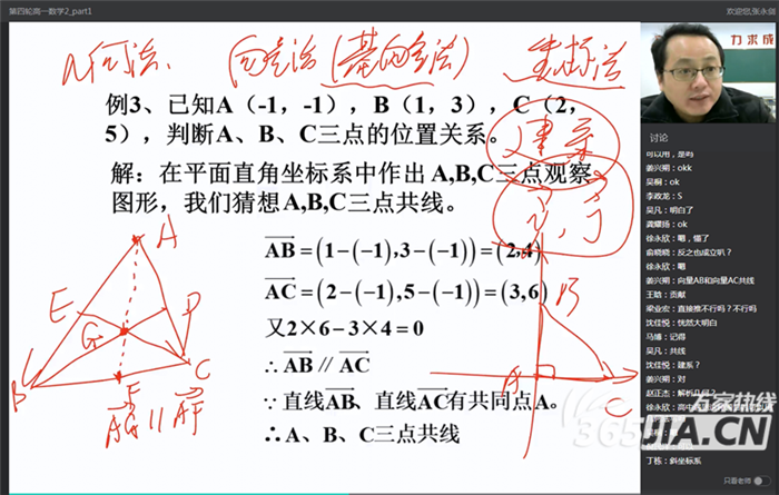 萬(wàn)家熱線：【師者】化身“數(shù)學(xué)主播” 合肥七中張永劍：讓空課成為學(xué)生享受之旅(圖2)