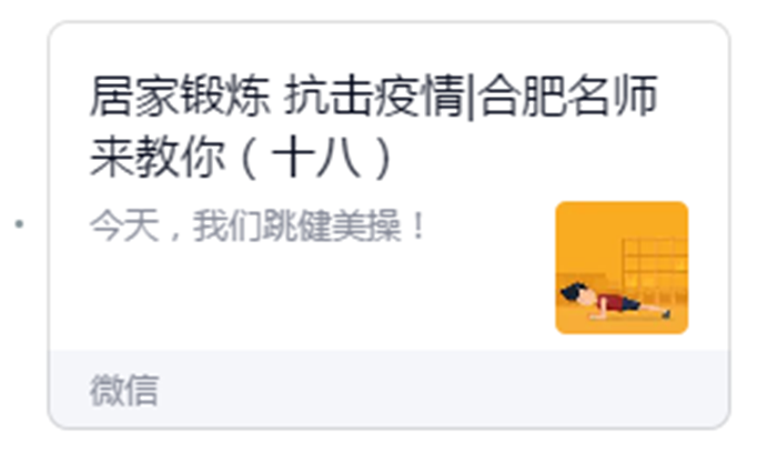 展靈動堅毅智慧，孕體育健康之美(圖4)