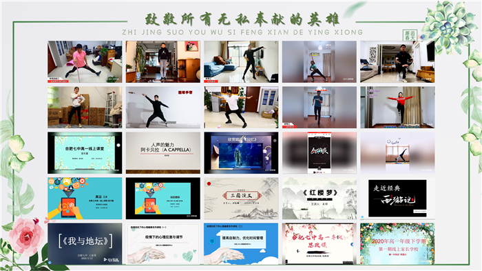 五育并舉抓落實，同“屏”共振見實效(圖2)