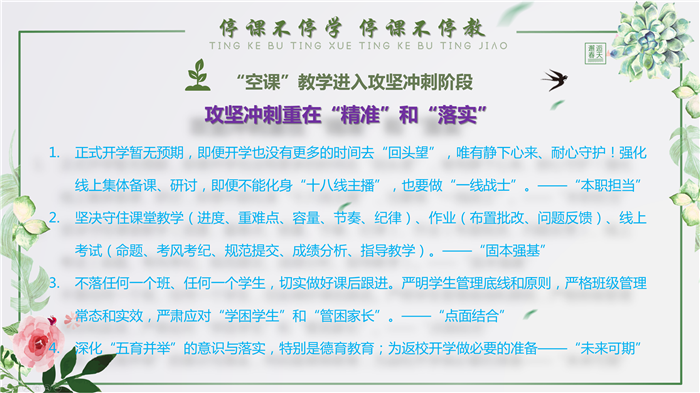 五育并舉抓落實，同“屏”共振見實效(圖7)