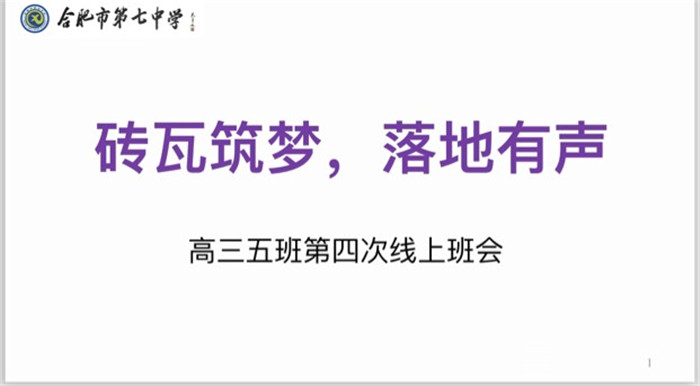 磚瓦筑夢，落地有聲(圖1)