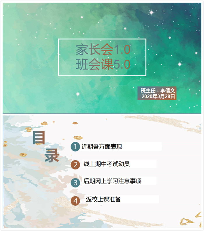 萬眾一心抗疫情，家校合力迎華春(圖2)