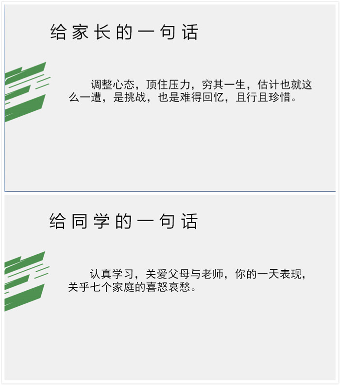 萬眾一心抗疫情，家校合力迎華春(圖4)