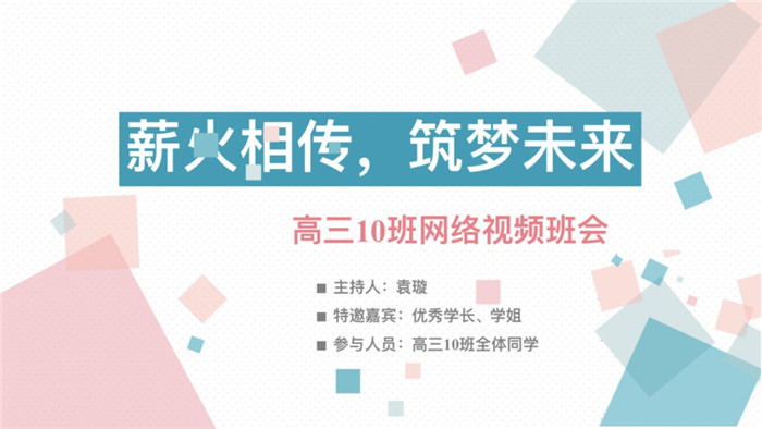 薪火相傳，筑夢未來(圖1)