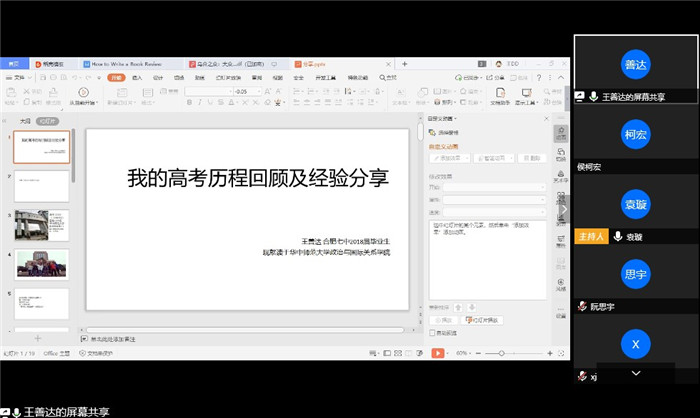 薪火相傳，筑夢未來(圖3)