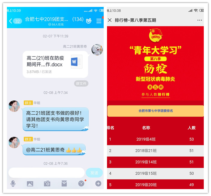 高二年級模范青年之黃思奇同學(xué)(圖3)