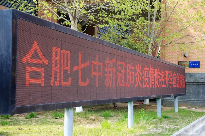 萬家熱線：千余名學子將這樣報到、上課 直擊合肥七中“開學”演練現(xiàn)場(圖1)