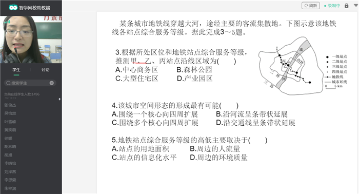 抗疫教育兩不松，七中地理在行動(圖3)