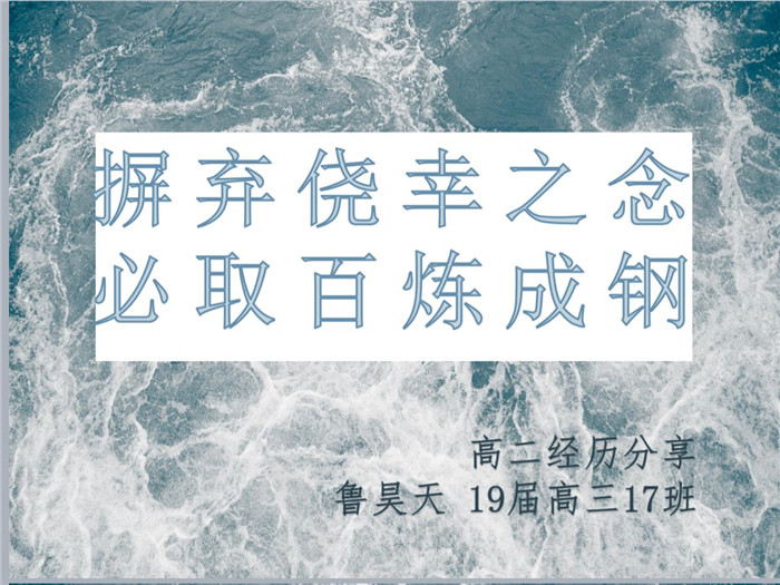 嚴于律己，百煉成鋼(圖1)