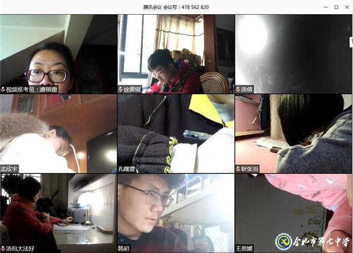 合肥七中周密籌劃，精心組織線上期中考試(圖6)