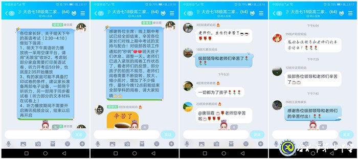 合肥七中周密籌劃，精心組織線上期中考試(圖5)