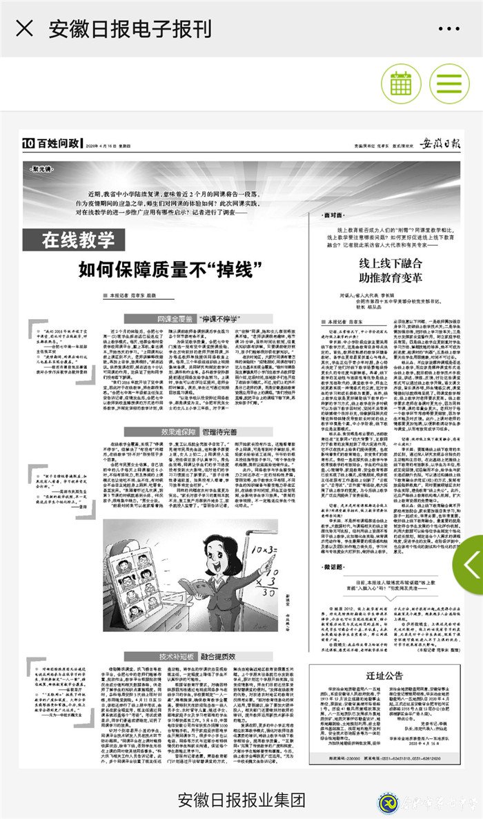 記錄高二21班家?！皧^戰(zhàn)”高光時(shí)刻(圖1)