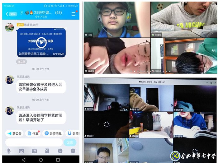 疫情之下探教育方法  線(xiàn)上管理助學(xué)生成長(zhǎng)(圖1)