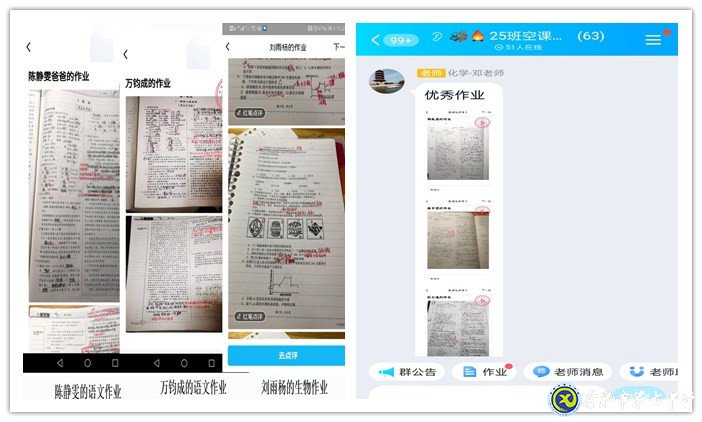 疫情之下探教育方法  線(xiàn)上管理助學(xué)生成長(zhǎng)(圖5)