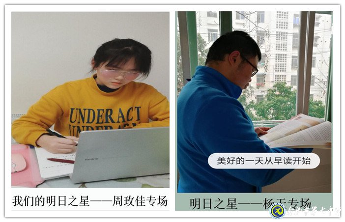 疫情之下探教育方法  線(xiàn)上管理助學(xué)生成長(zhǎng)(圖3)
