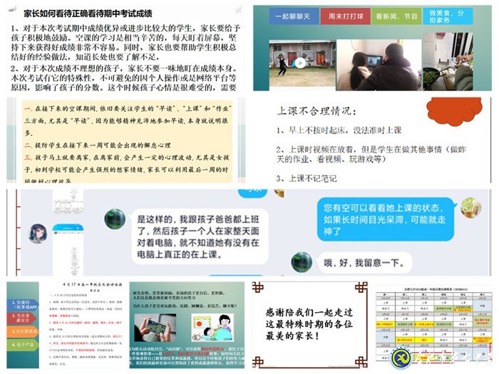 廣析考情牢掌舵   細察學(xué)情助成長(圖3)