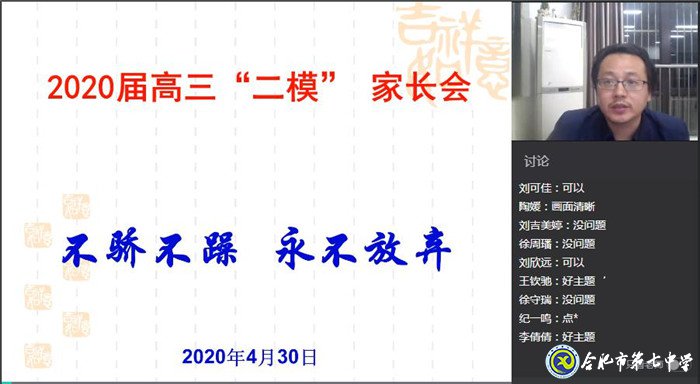 回首“二?！眰鋺?zhàn)高考、家校同心放手一搏(圖1)