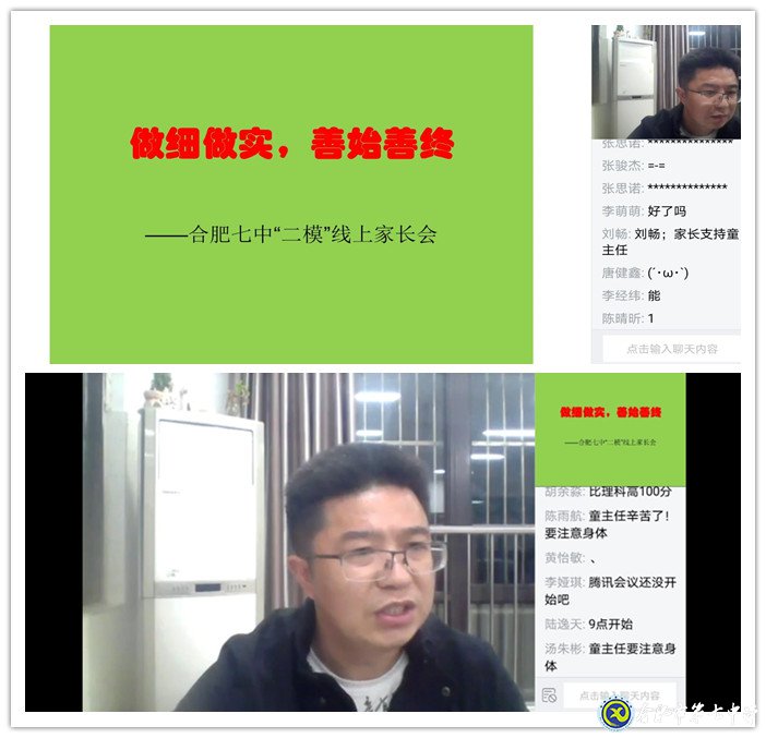 回首“二?！眰鋺?zhàn)高考、家校同心放手一搏(圖3)