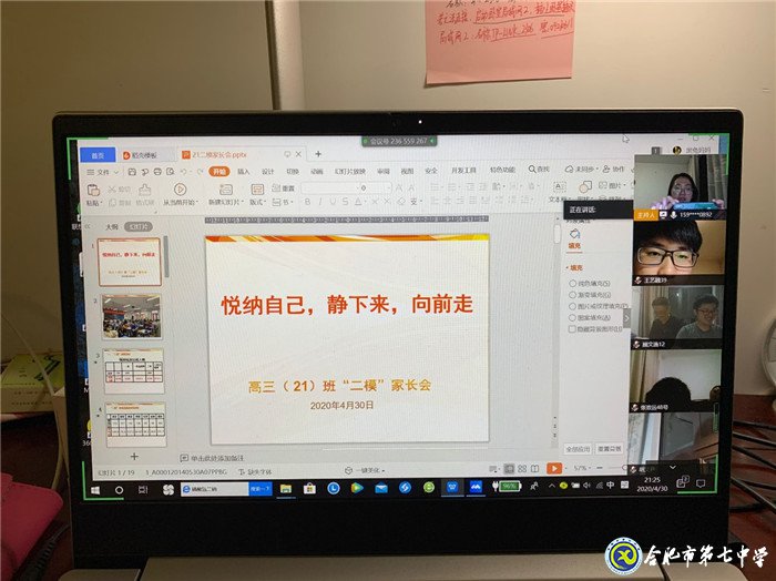 回首“二?！眰鋺?zhàn)高考、家校同心放手一搏(圖4)