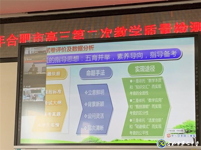 精準把脈高考 名師助力前行(圖2)