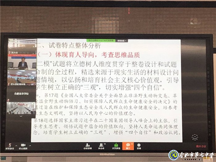 明變化育新人，提素質(zhì)抓落實(shí)(圖2)