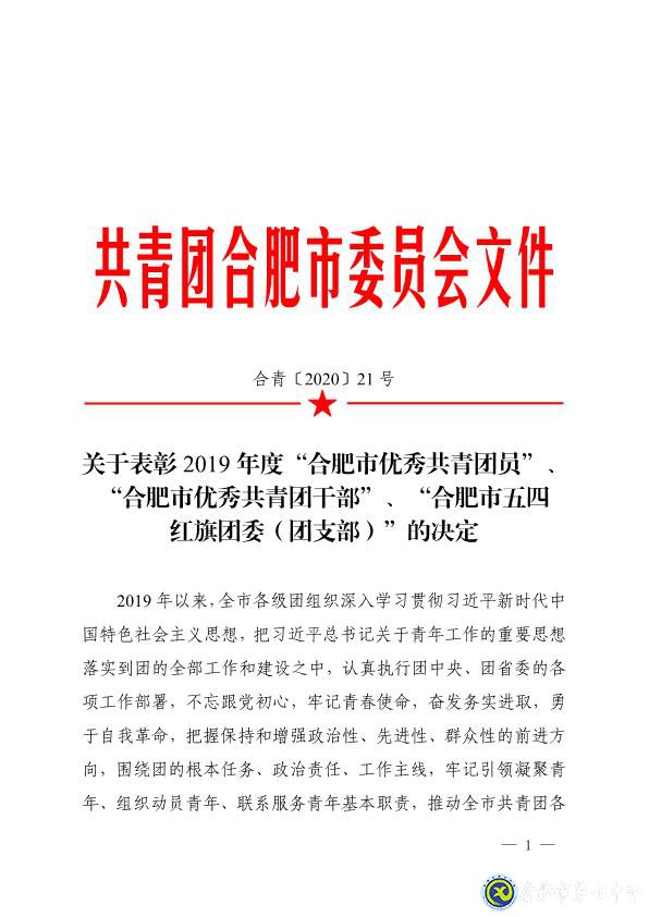 拼搏染青春，奮斗寫華章(圖6)