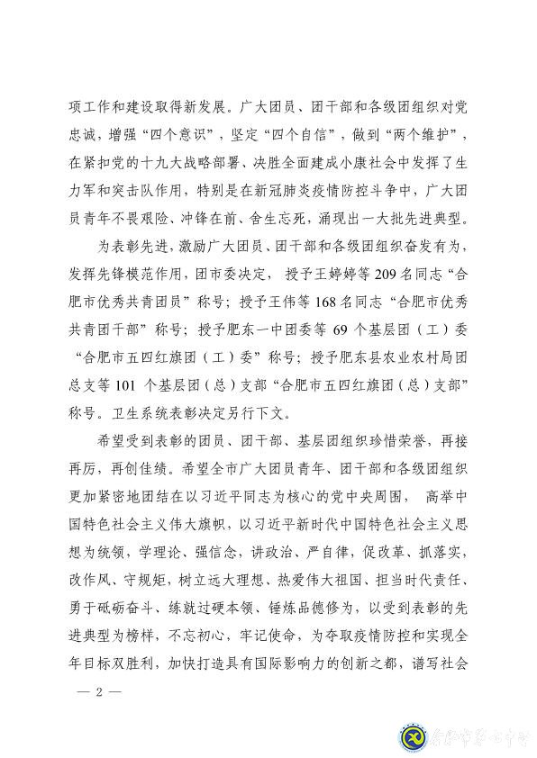 拼搏染青春，奮斗寫華章(圖7)