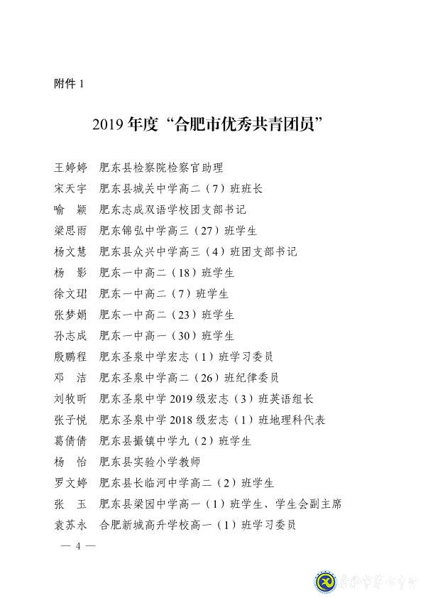 拼搏染青春，奮斗寫華章(圖9)