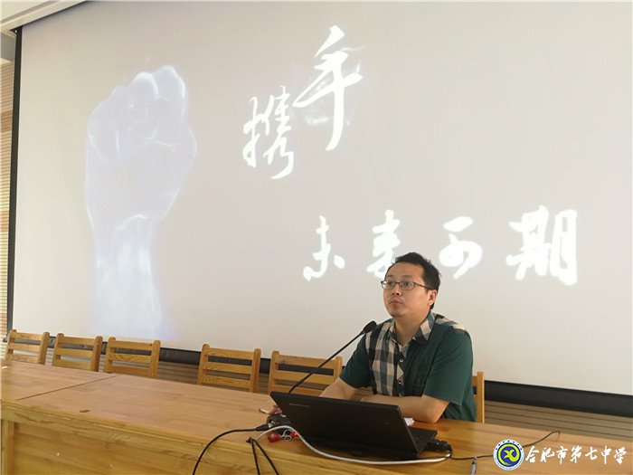 疫情無情教師有愛，同聚新常態(tài)會議 ； 戮力同心精誠合作，共創(chuàng)七中好未來(圖5)