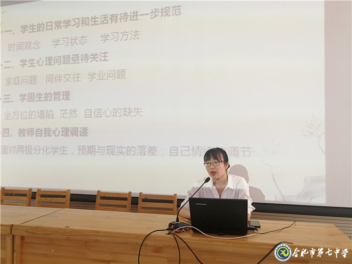 疫情無情教師有愛，同聚新常態(tài)會議 ； 戮力同心精誠合作，共創(chuàng)七中好未來(圖2)