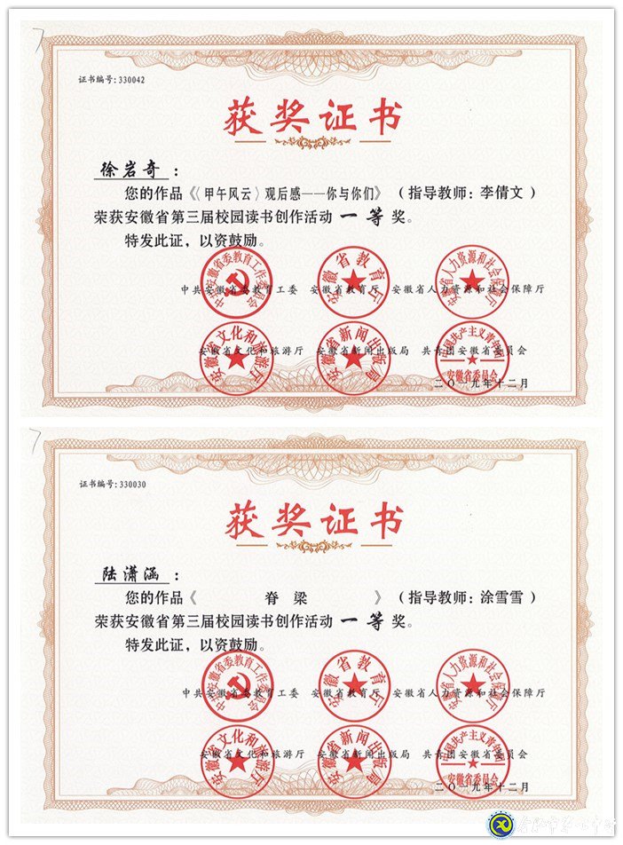 閱之作之，七中學(xué)子，欣然樂之(圖1)