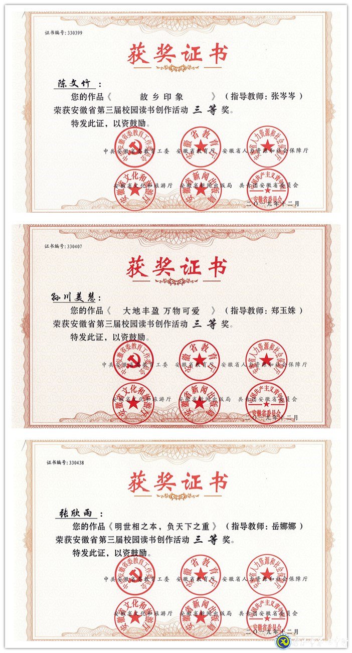 閱之作之，七中學(xué)子，欣然樂之(圖3)