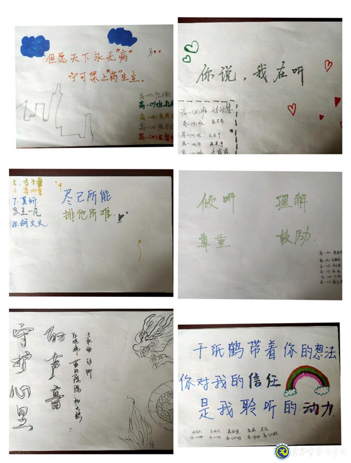 珍愛生命、陽光成長——記合肥七中“525”心理健康節(jié)(圖9)