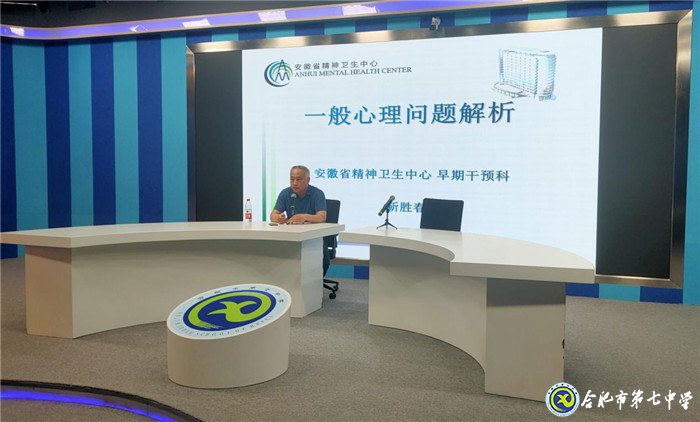 珍愛生命、陽光成長——記合肥七中“525”心理健康節(jié)(圖14)