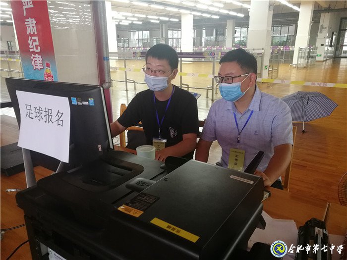 2020年合肥市區(qū)校園足球、校園籃球定點(diǎn)學(xué)校招生報名工作圓滿完成(圖3)