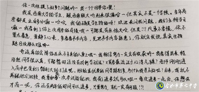 6月16日實(shí)習(xí)手記：初為人師，幸福與我同在(圖8)