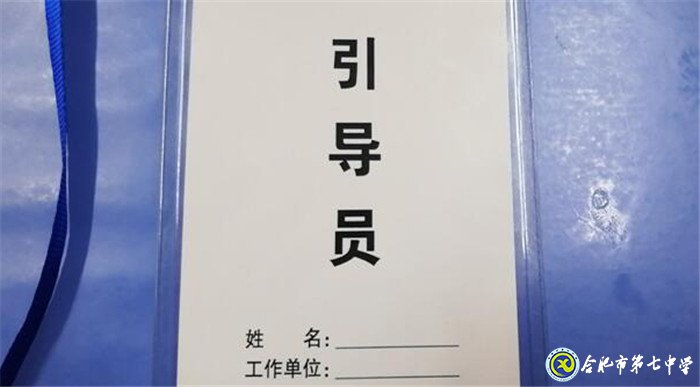 6月20日實(shí)習(xí)手記：念教育之心，擁教師之光(圖12)