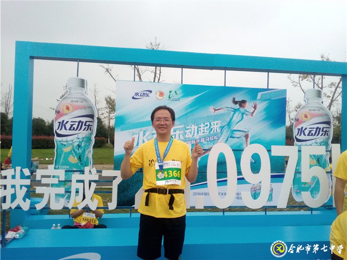 用愛澆灌，用心堅守——合肥市物理學科帶頭人程賢樓(圖1)