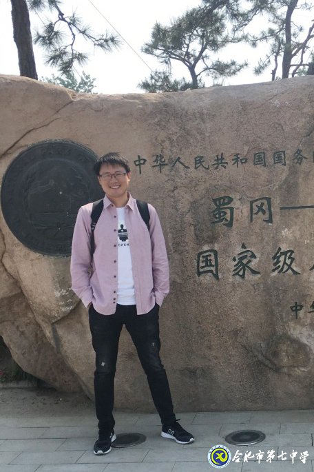 學會思考  學會求真——合肥市化學骨干教師李雪峰(圖1)
