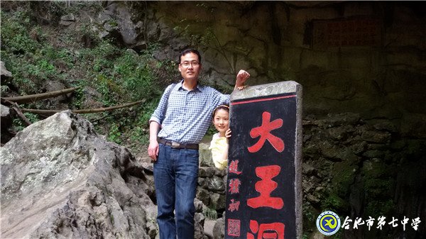 求真務實 行穩(wěn)致遠——合肥市歷史優(yōu)質課大賽一等獎周宗俊老師(圖1)